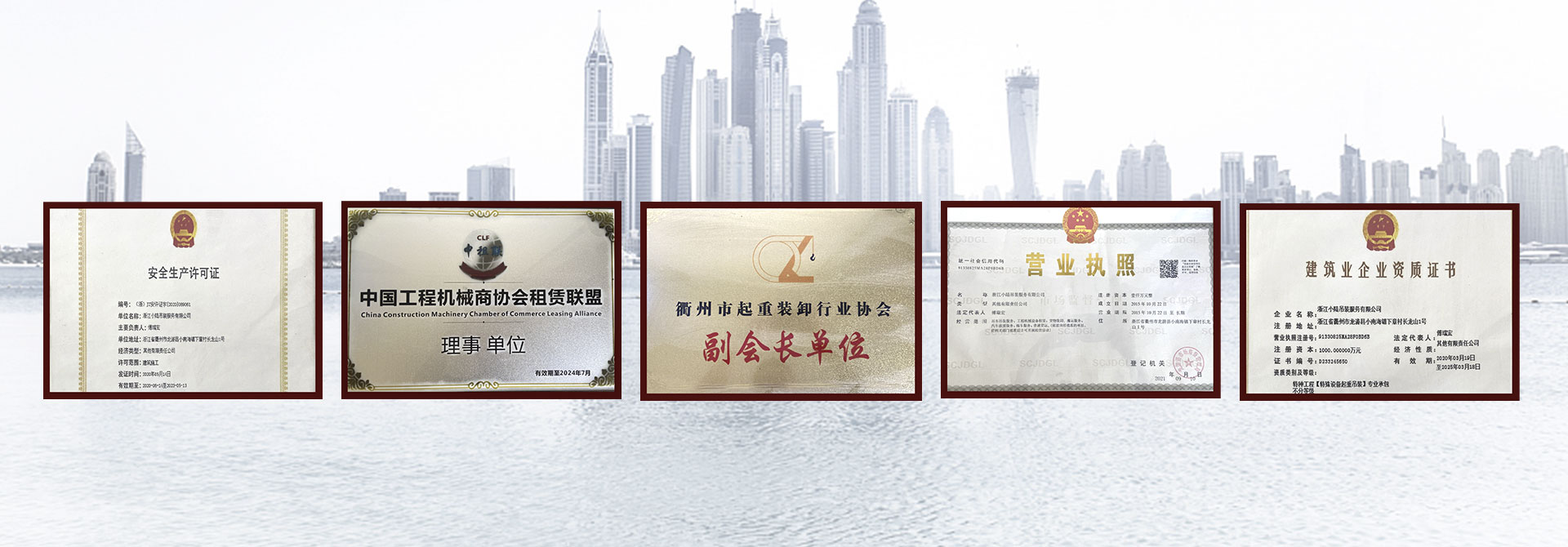 浙西地区一家拥有相关资质的专业吊装服务公司